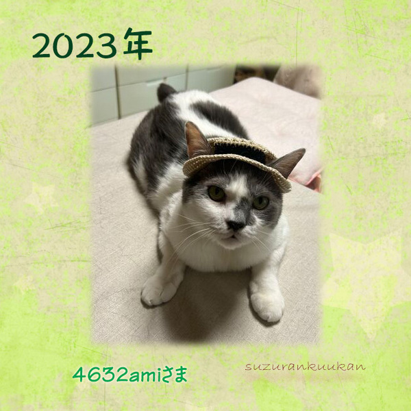 202306_tyakuyourei_kankanbou3.jpg